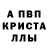 МЕТАМФЕТАМИН кристалл Arajik Aginjan