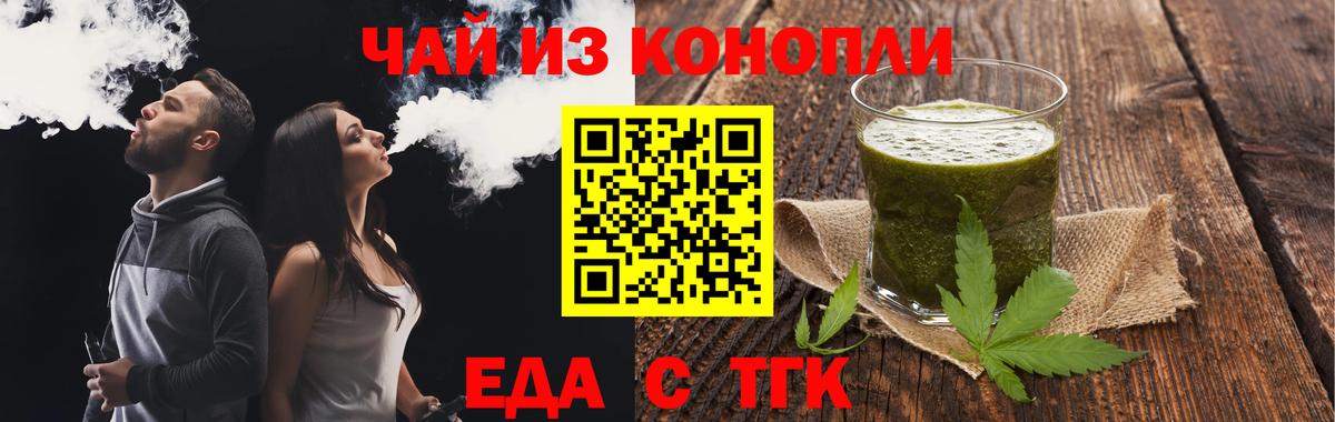 Cannafood конопля  Вход с VPN  Тара 