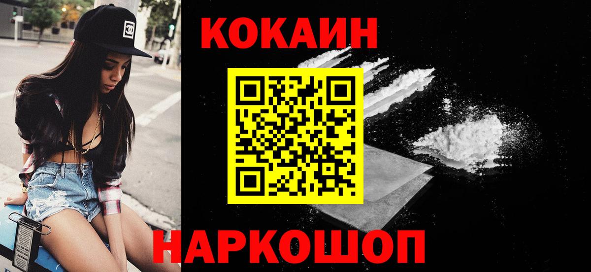 КОКАИН Fish Scale Тара