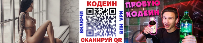 mega маркетплейс Тара Кодеиновый сироп Lean напиток Lean (лин) дарнет шоп
