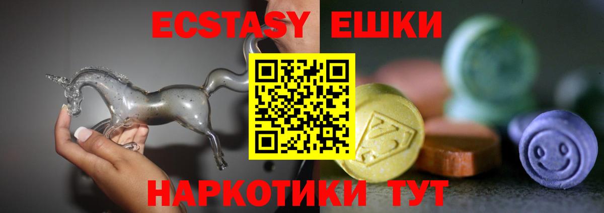 ЭКСТАЗИ mix  Ecstasy XTC  Тара  Вход с VPN 