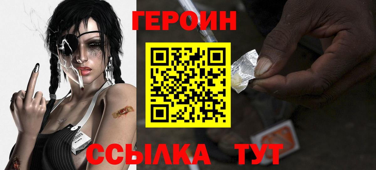 ГЕРОИН гречка  Вход с VPN  Тара 