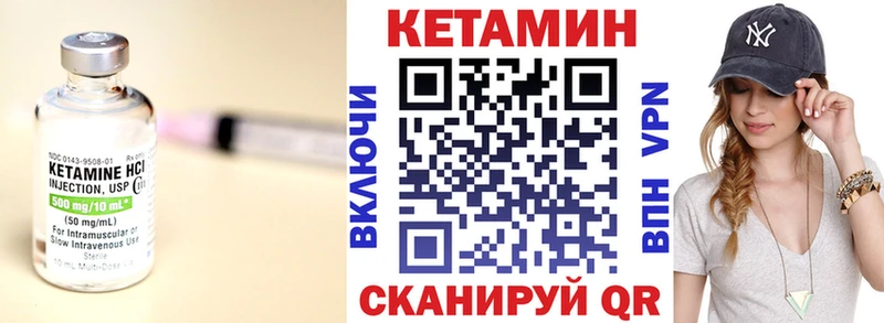 Кетамин ketamine  Тара 
