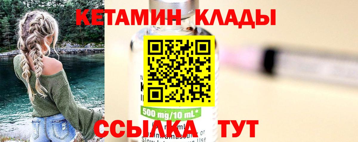 Тара  Кетамин ketamine  Вход с VPN  КЕТАМИН ketamine 