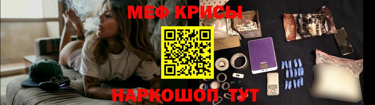 МЕФ кристаллы Тара