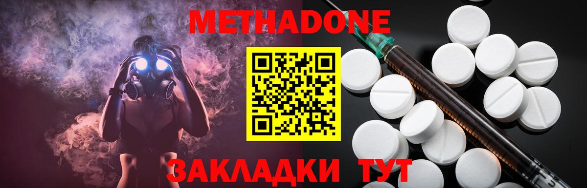 Метадон мёд  МЕГА маркетплейс  Тара  Вход с VPN  МЕТАДОН кристалл 