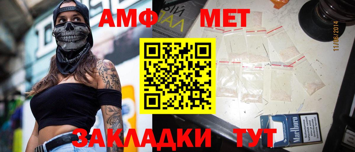 Метамфетамин кристалл Тара