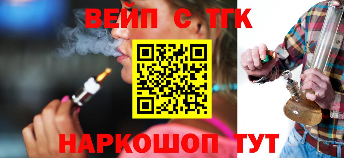 Дистиллят ТГК жижа  Вход с VPN  Тара 